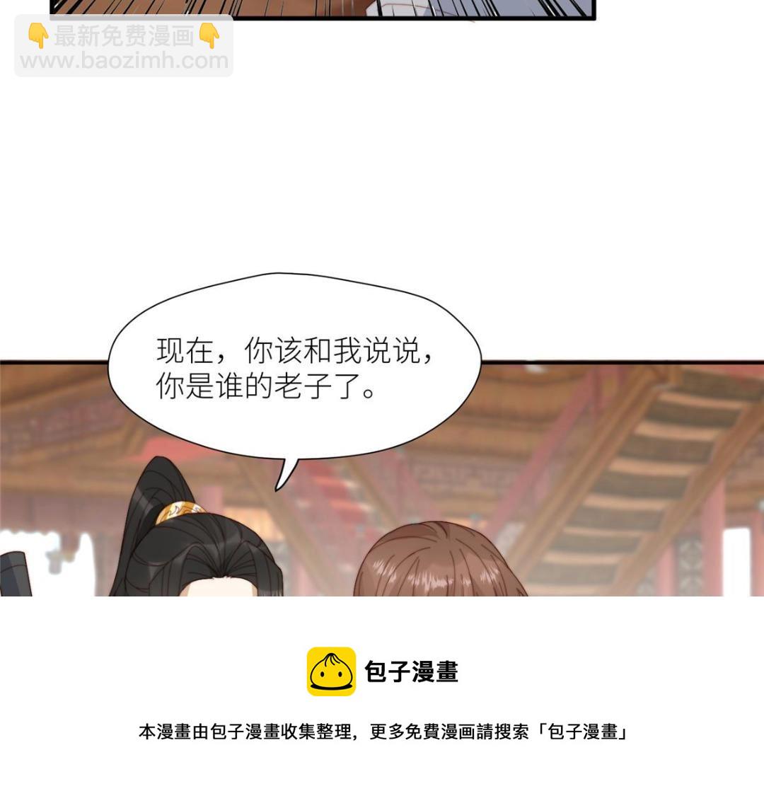 摆烂后我掌控王爷芳心 - 69 使坏夫妻档(1/2) - 2