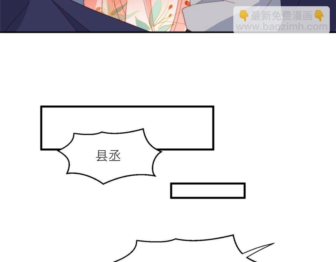 摆烂后我掌控王爷芳心 - 69 使坏夫妻档(2/2) - 6