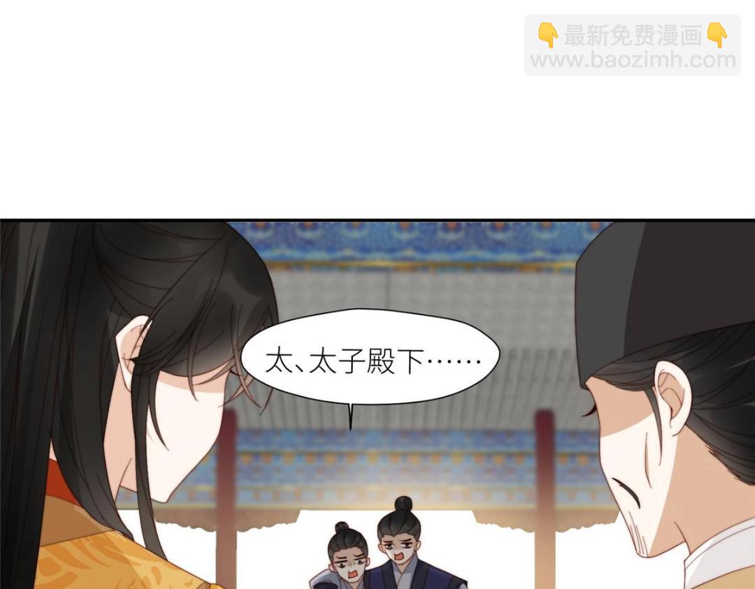 摆烂后我掌控王爷芳心 - 69 使坏夫妻档(2/2) - 3