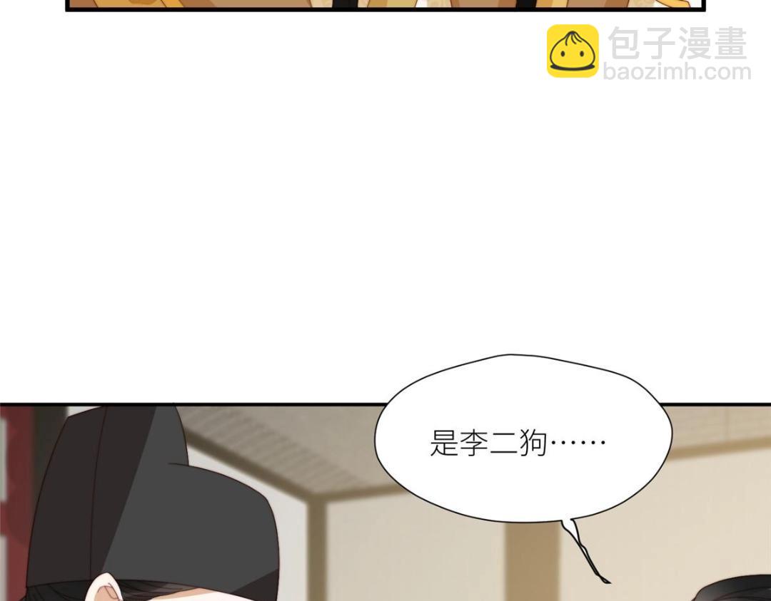 摆烂后我掌控王爷芳心 - 69 使坏夫妻档(2/2) - 1