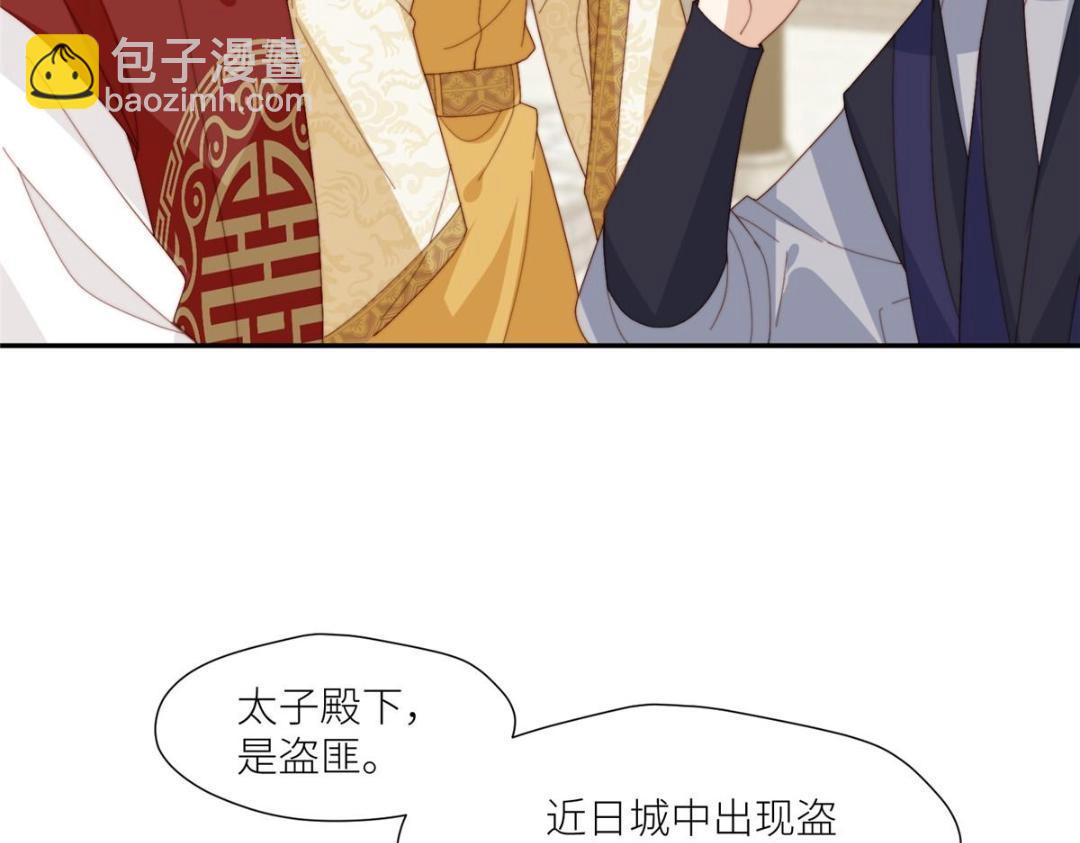 摆烂后我掌控王爷芳心 - 69 使坏夫妻档(2/2) - 3