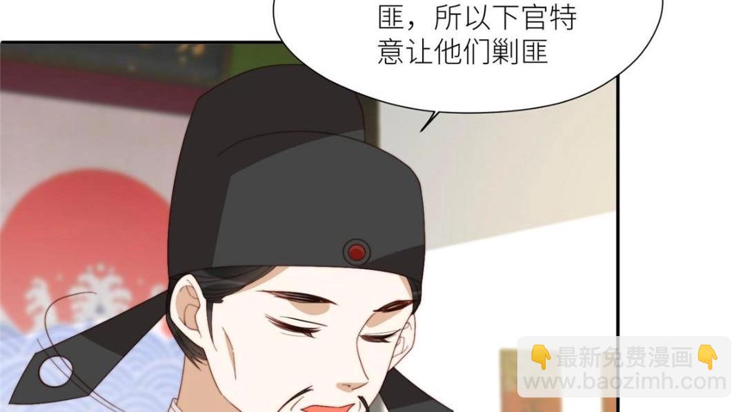 摆烂后我掌控王爷芳心 - 69 使坏夫妻档(2/2) - 4