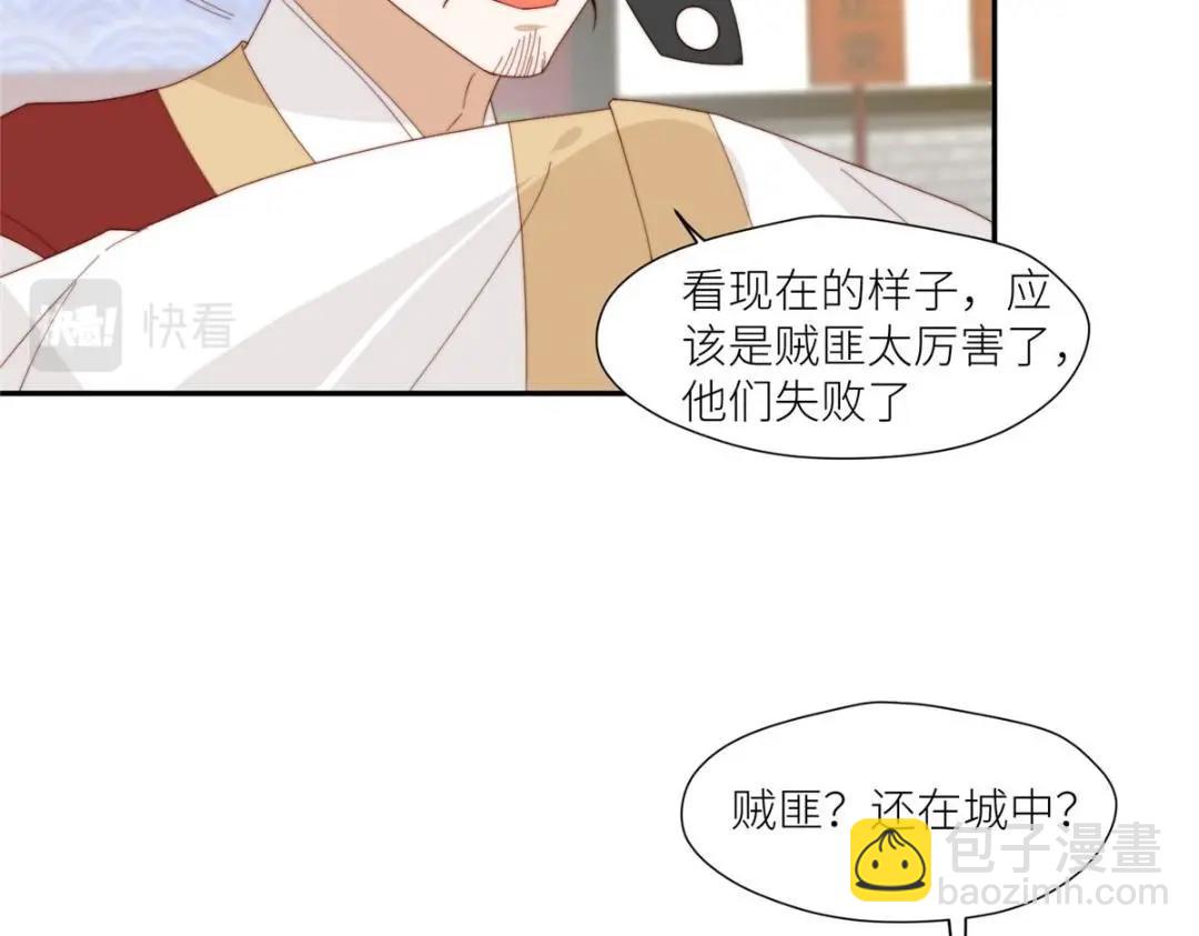 摆烂后我掌控王爷芳心 - 69 使坏夫妻档(2/2) - 5