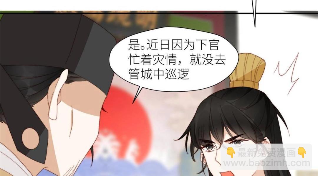 摆烂后我掌控王爷芳心 - 69 使坏夫妻档(2/2) - 6