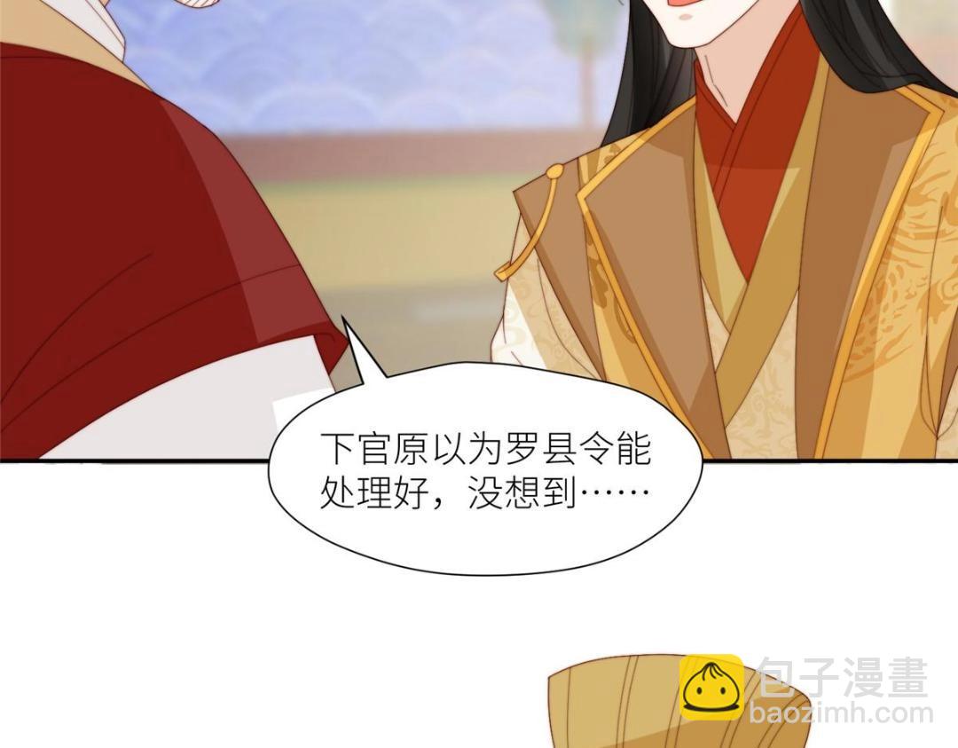 摆烂后我掌控王爷芳心 - 69 使坏夫妻档(2/2) - 1