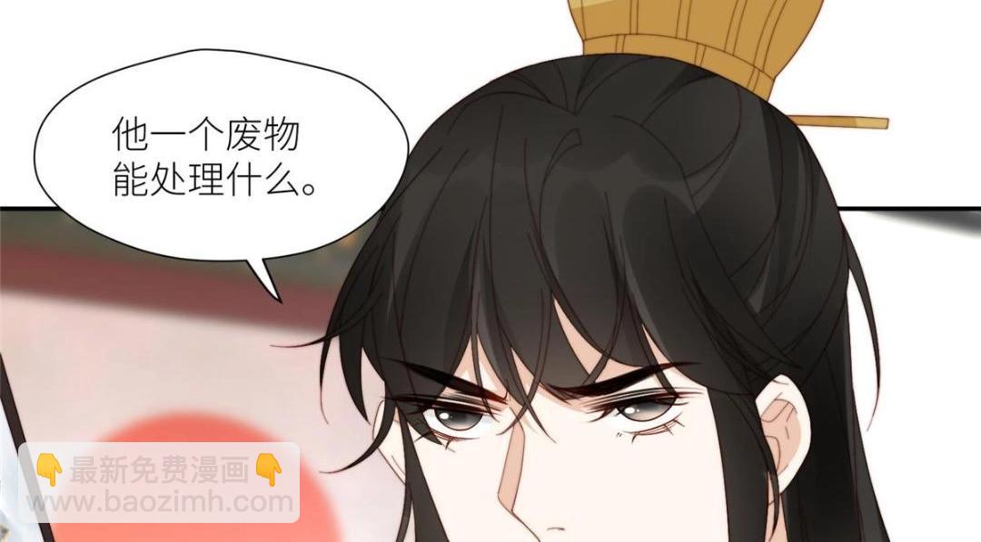 摆烂后我掌控王爷芳心 - 69 使坏夫妻档(2/2) - 2