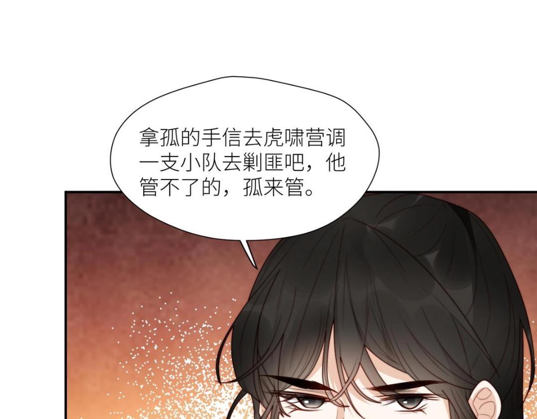 摆烂后我掌控王爷芳心 - 69 使坏夫妻档(2/2) - 4