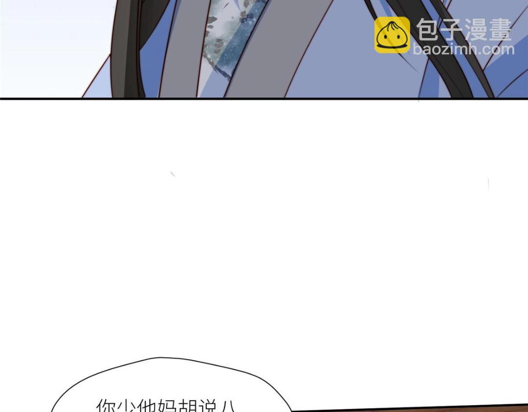 摆烂后我掌控王爷芳心 - 69 使坏夫妻档(1/2) - 7