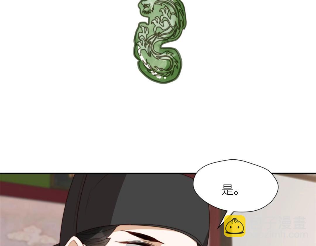 摆烂后我掌控王爷芳心 - 69 使坏夫妻档(2/2) - 6