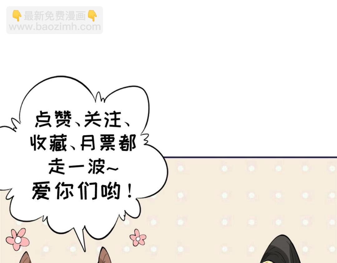 摆烂后我掌控王爷芳心 - 69 使坏夫妻档(2/2) - 2