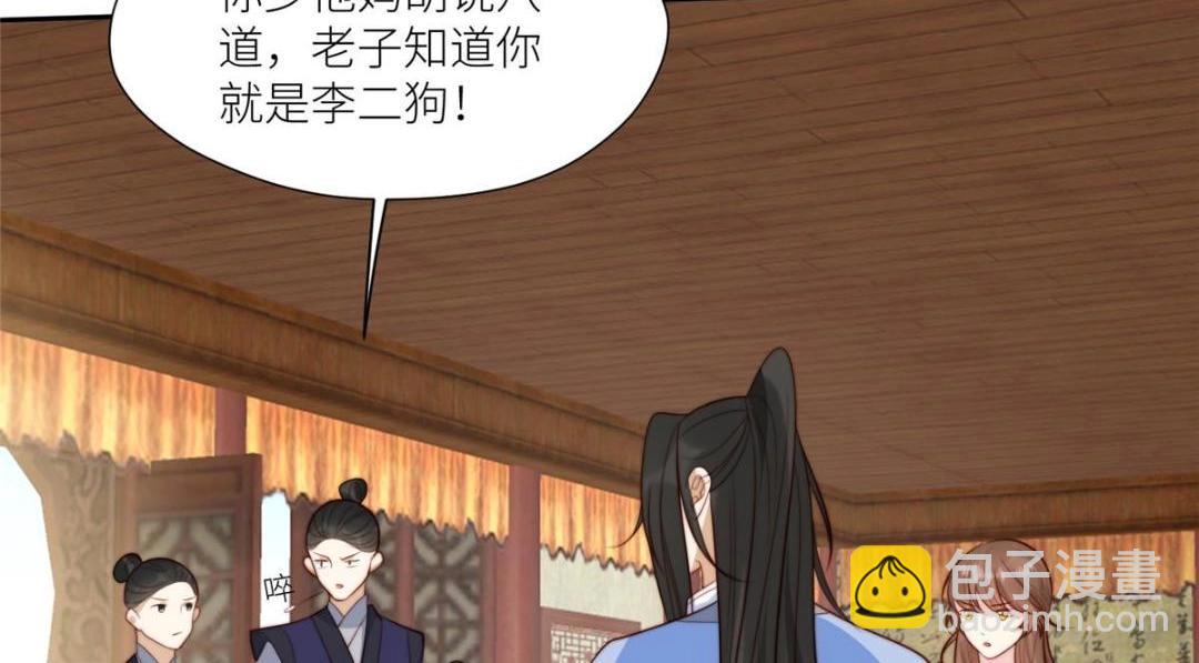 摆烂后我掌控王爷芳心 - 69 使坏夫妻档(1/2) - 8