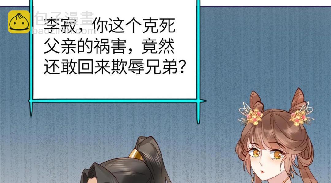 07 保护我？(1/2)-第8话