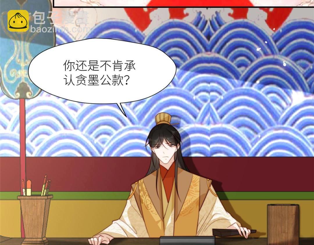 摆烂后我掌控王爷芳心 - 71 希望我死？(2/2) - 7