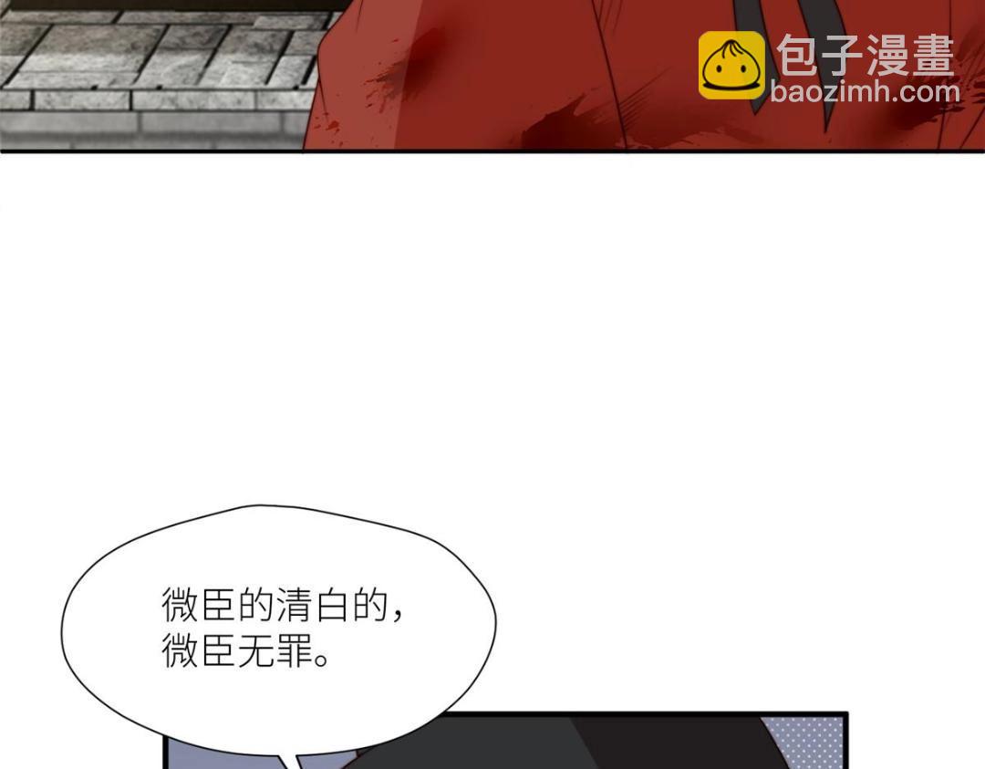 摆烂后我掌控王爷芳心 - 71 希望我死？(2/2) - 1