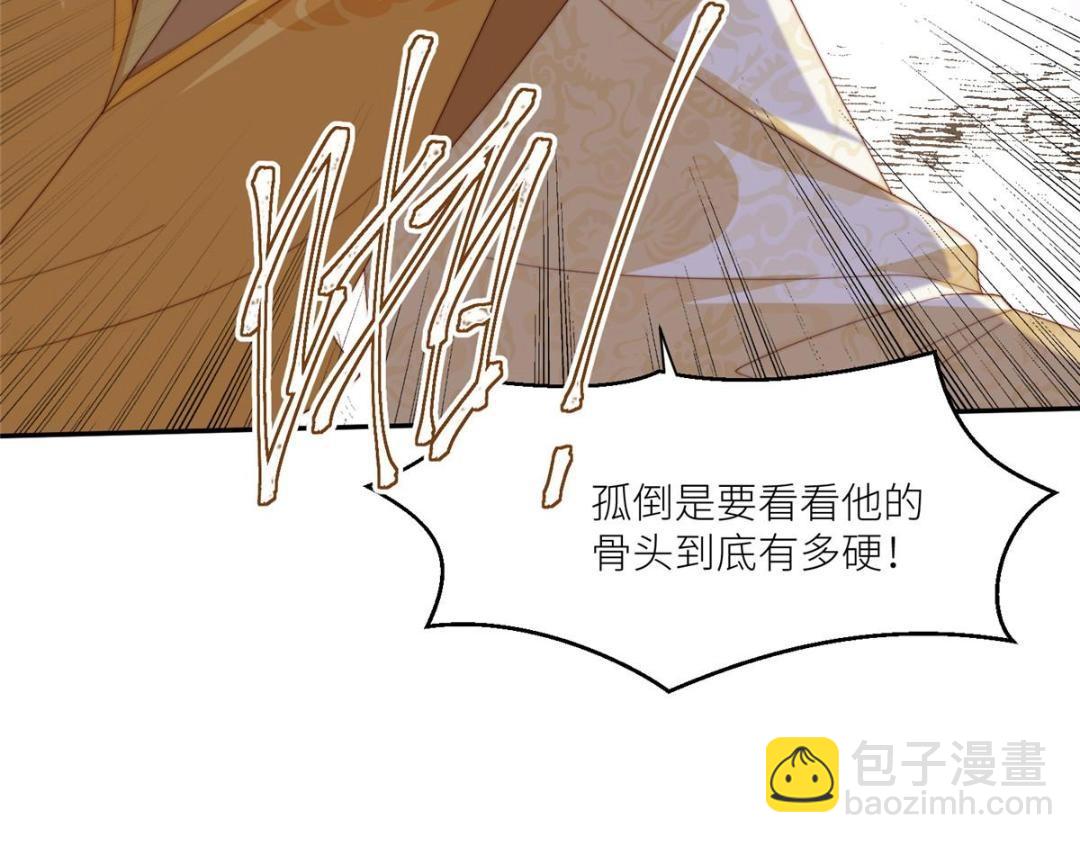 摆烂后我掌控王爷芳心 - 71 希望我死？(2/2) - 6