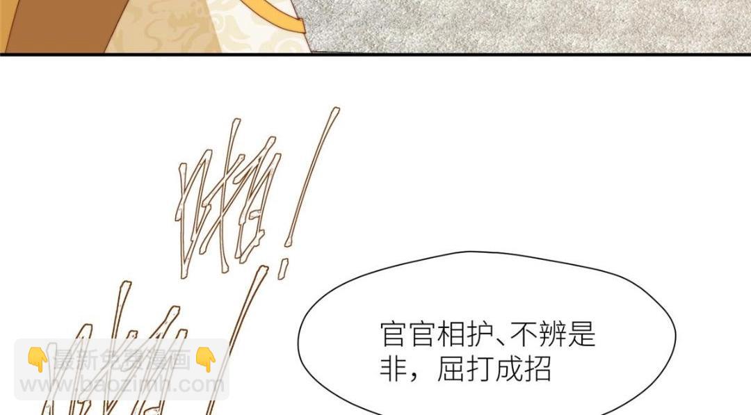 摆烂后我掌控王爷芳心 - 71 希望我死？(2/2) - 1