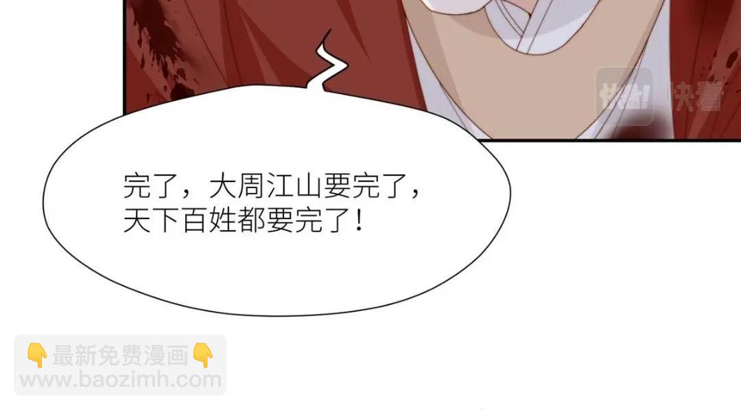 摆烂后我掌控王爷芳心 - 71 希望我死？(2/2) - 3