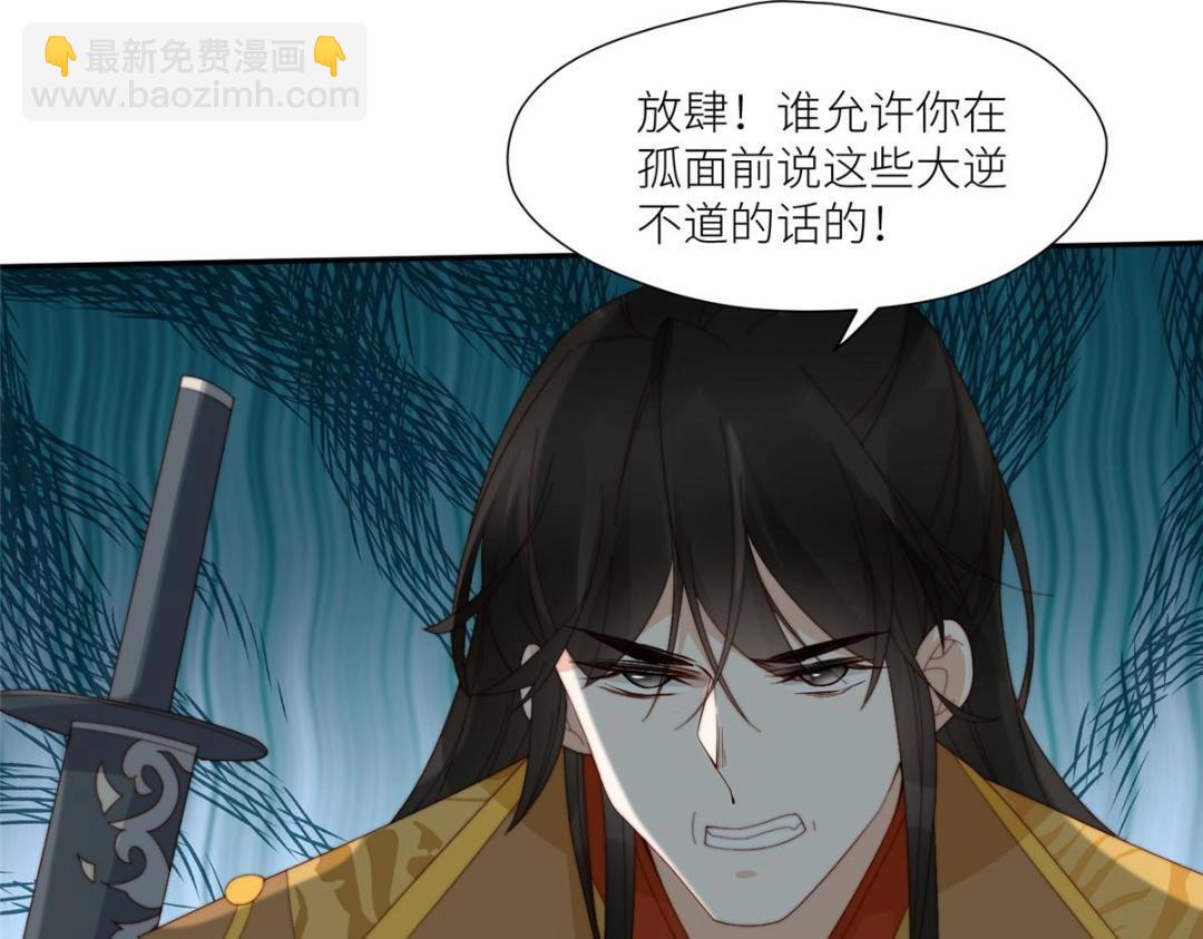 摆烂后我掌控王爷芳心 - 71 希望我死？(2/2) - 4