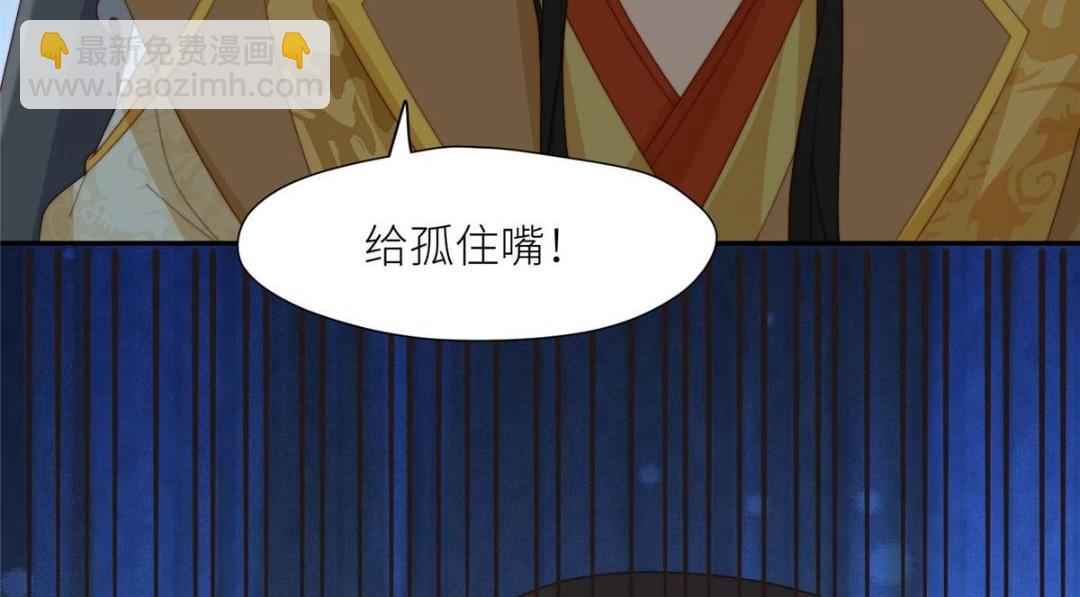 摆烂后我掌控王爷芳心 - 71 希望我死？(2/2) - 5