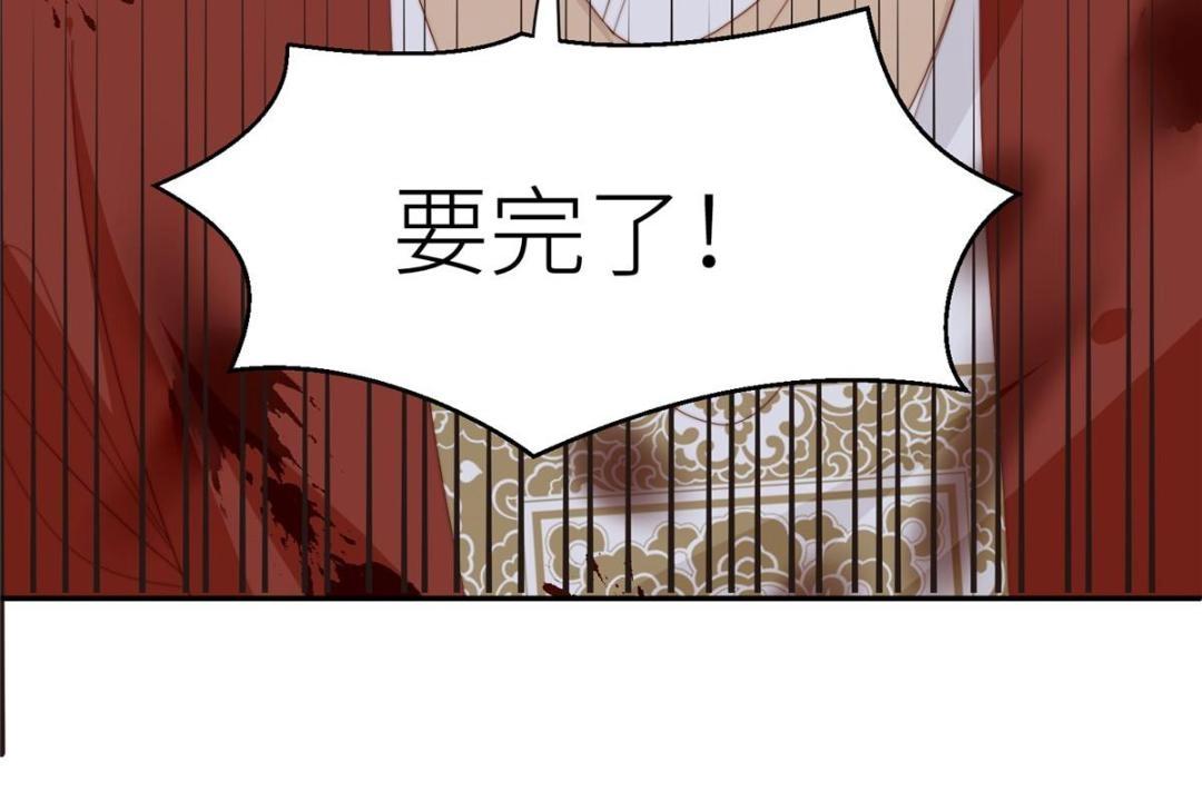 摆烂后我掌控王爷芳心 - 71 希望我死？(2/2) - 8