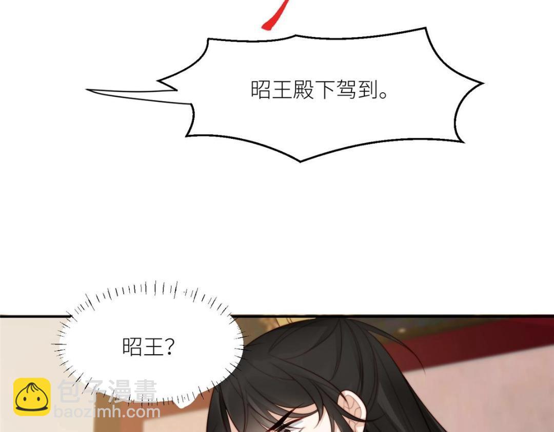 摆烂后我掌控王爷芳心 - 71 希望我死？(2/2) - 3