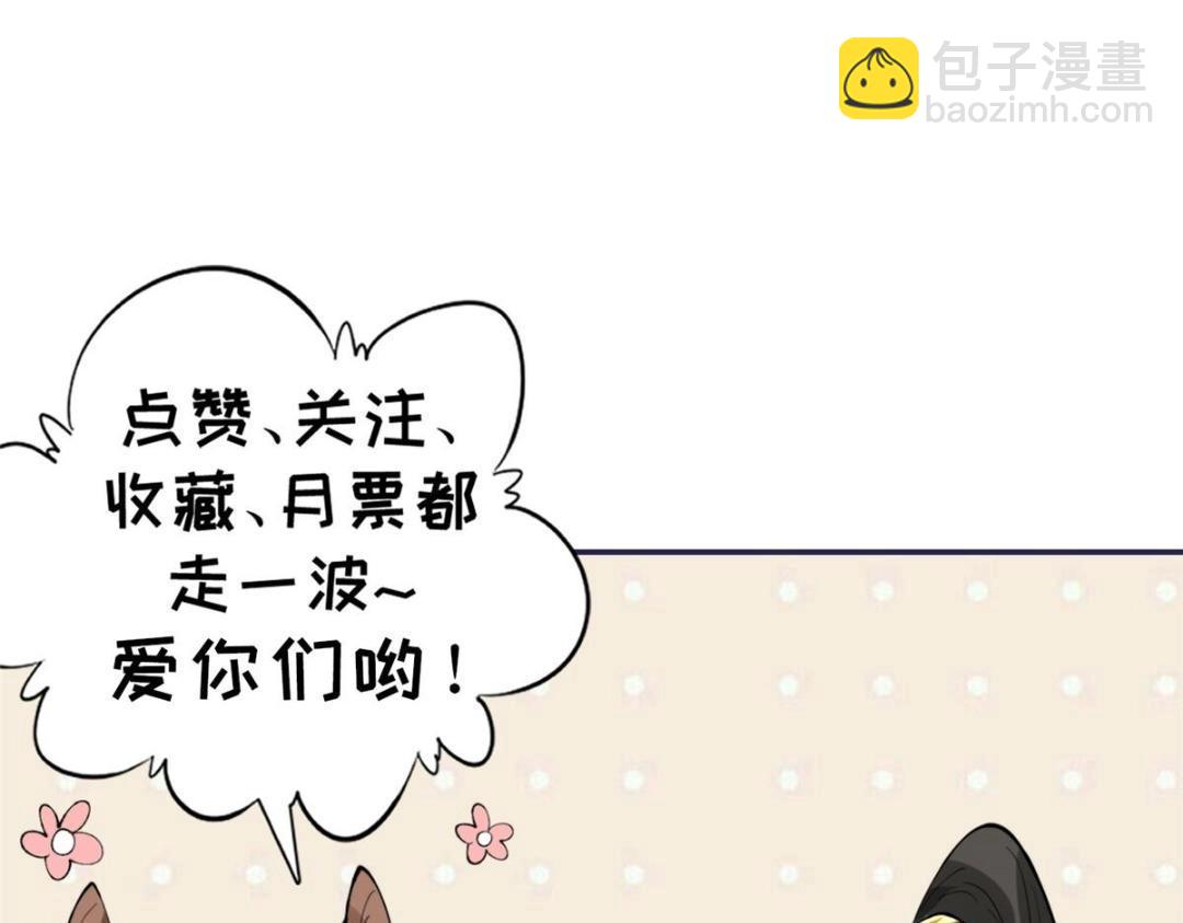 摆烂后我掌控王爷芳心 - 71 希望我死？(2/2) - 6