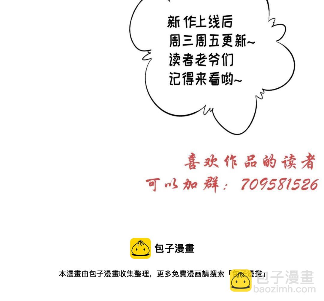 摆烂后我掌控王爷芳心 - 71 希望我死？(2/2) - 8