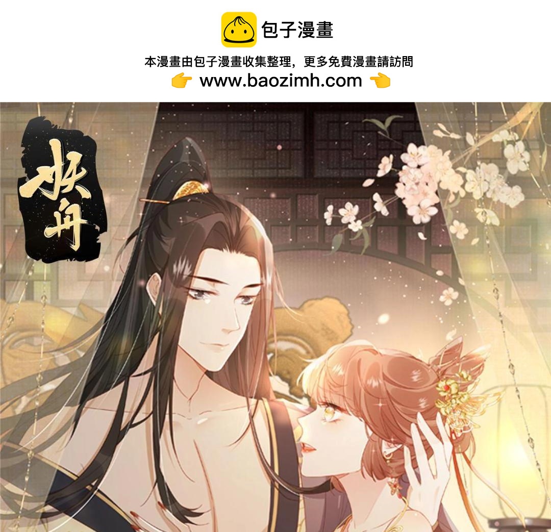 摆烂后我掌控王爷芳心 - 73 我们去抄家吧(1/2) - 1