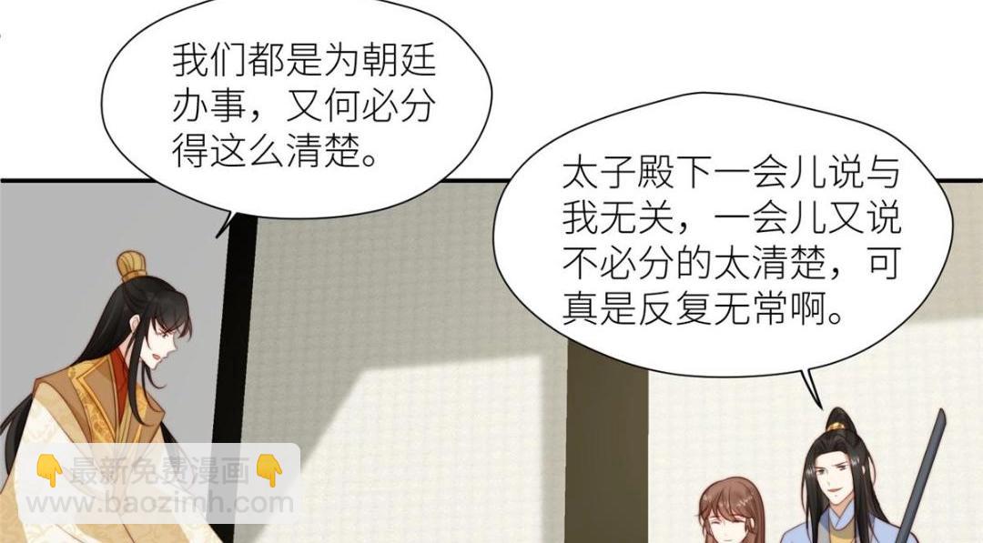 摆烂后我掌控王爷芳心 - 73 我们去抄家吧(1/2) - 2