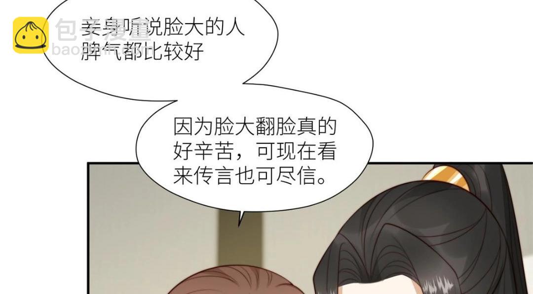 摆烂后我掌控王爷芳心 - 73 我们去抄家吧(1/2) - 4