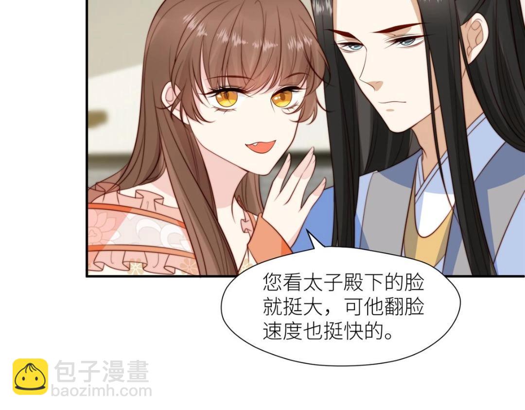 摆烂后我掌控王爷芳心 - 73 我们去抄家吧(1/2) - 5