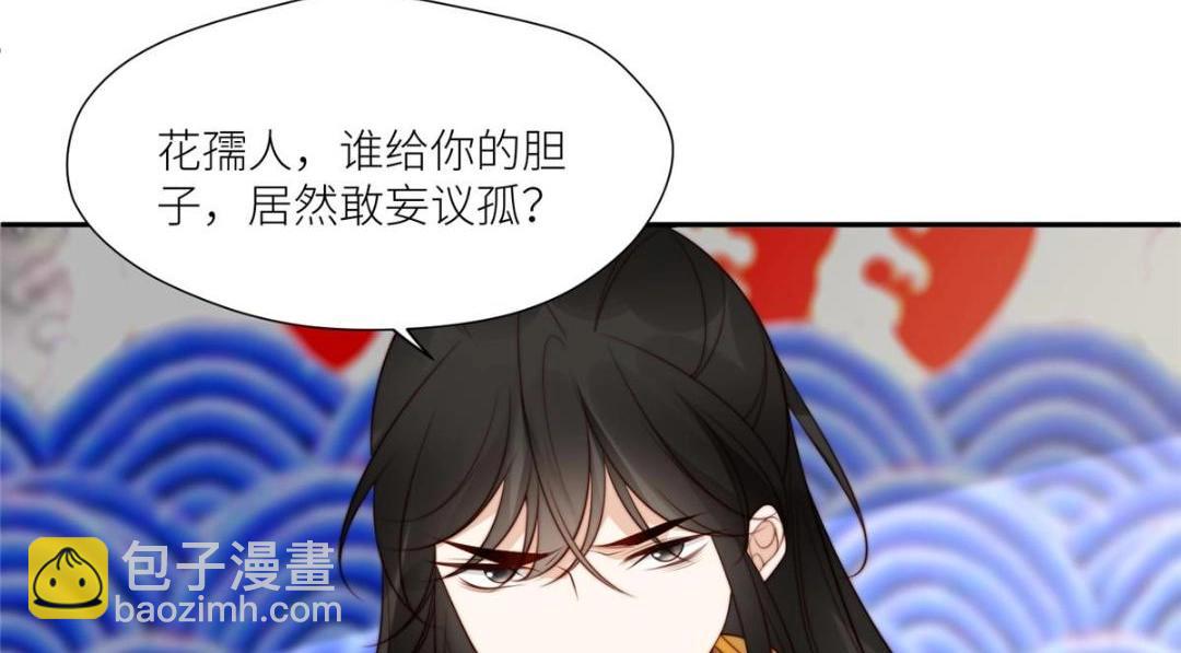 摆烂后我掌控王爷芳心 - 73 我们去抄家吧(1/2) - 8