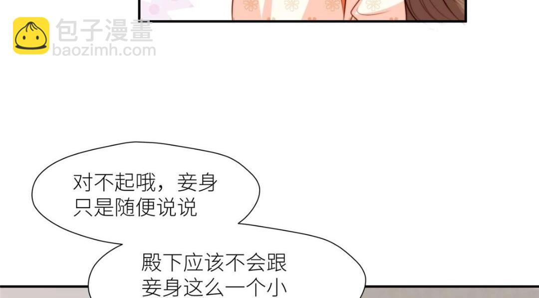 摆烂后我掌控王爷芳心 - 73 我们去抄家吧(1/2) - 3