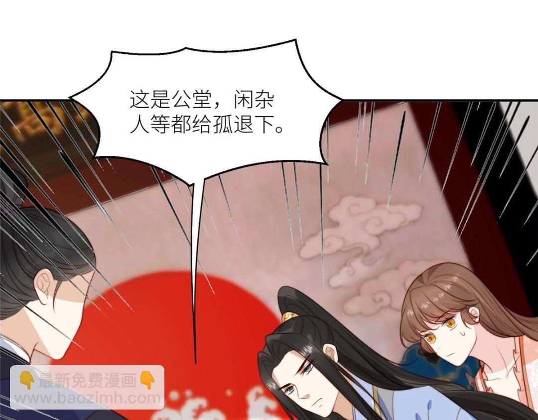 摆烂后我掌控王爷芳心 - 73 我们去抄家吧(1/2) - 6