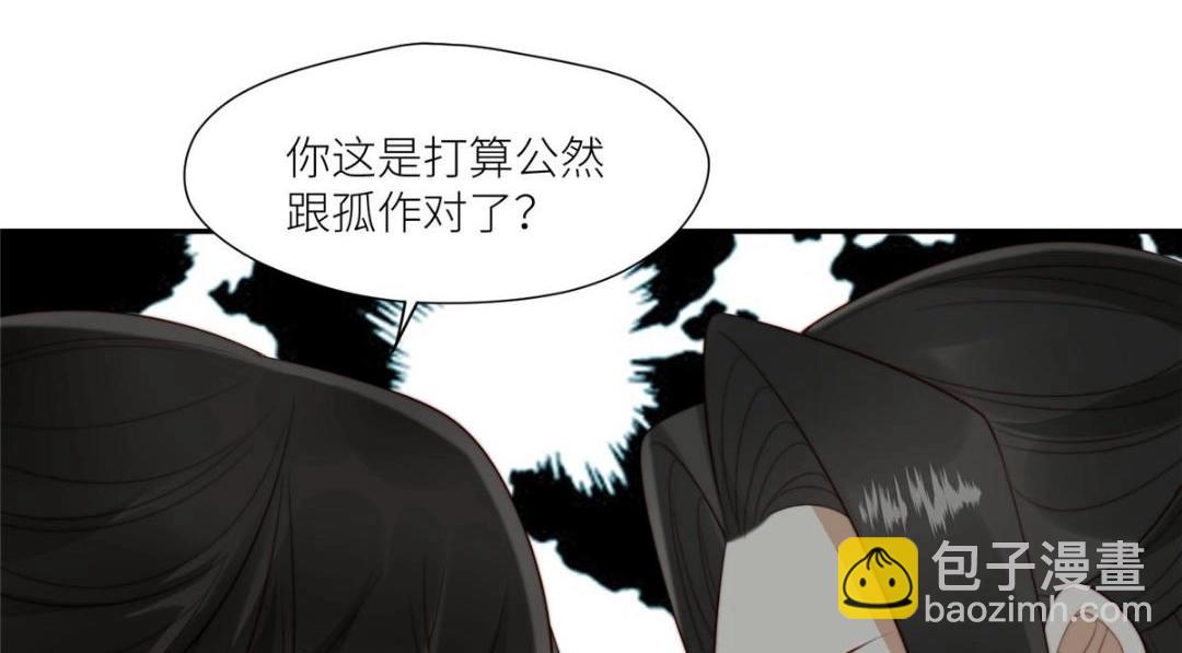 摆烂后我掌控王爷芳心 - 73 我们去抄家吧(1/2) - 3