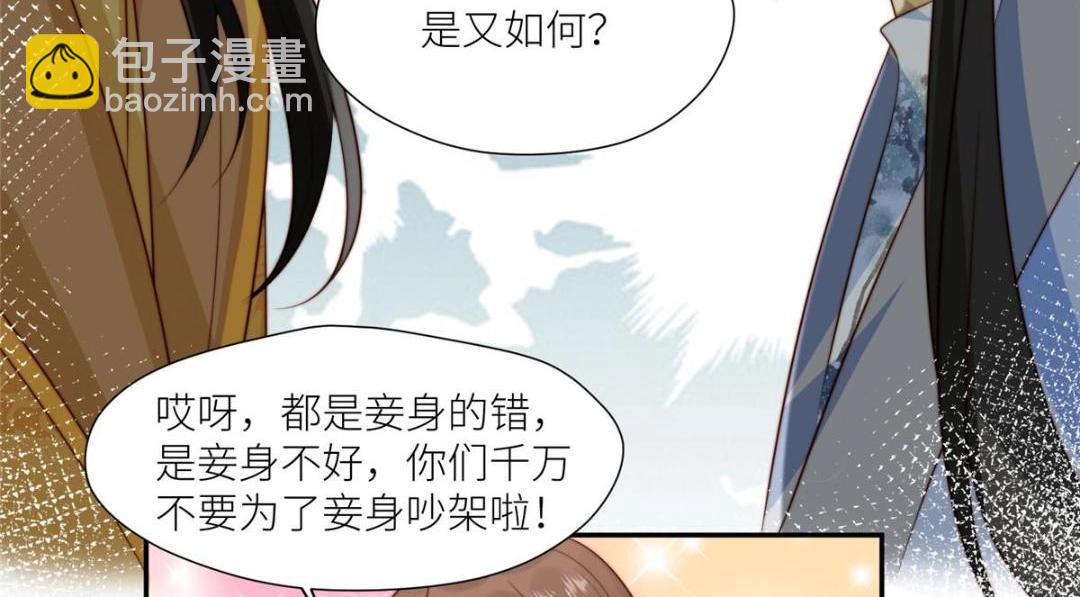 摆烂后我掌控王爷芳心 - 73 我们去抄家吧(1/2) - 5