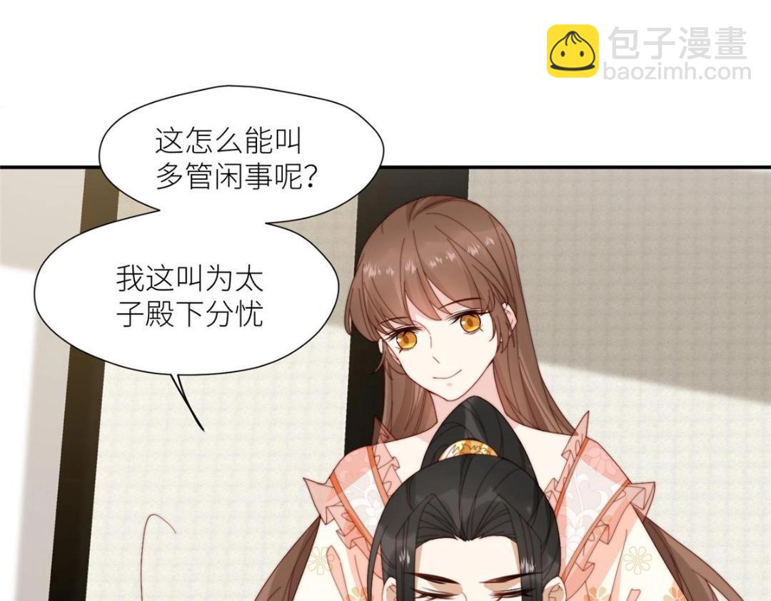 摆烂后我掌控王爷芳心 - 73 我们去抄家吧(1/2) - 3