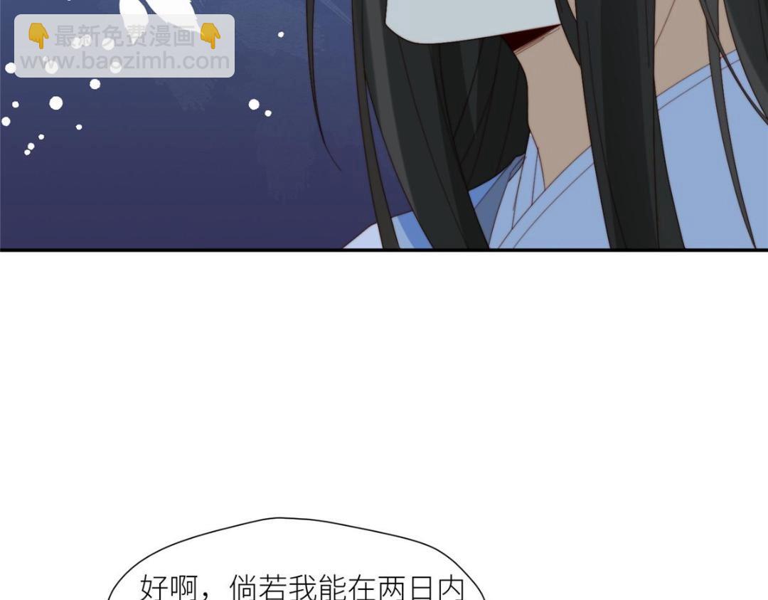 摆烂后我掌控王爷芳心 - 73 我们去抄家吧(1/2) - 1