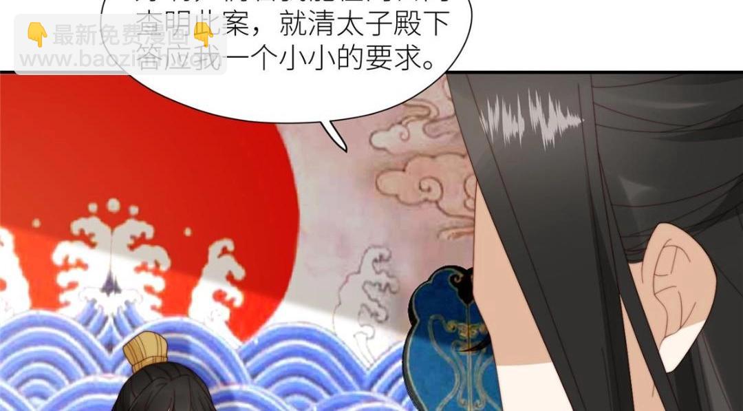 摆烂后我掌控王爷芳心 - 73 我们去抄家吧(1/2) - 2