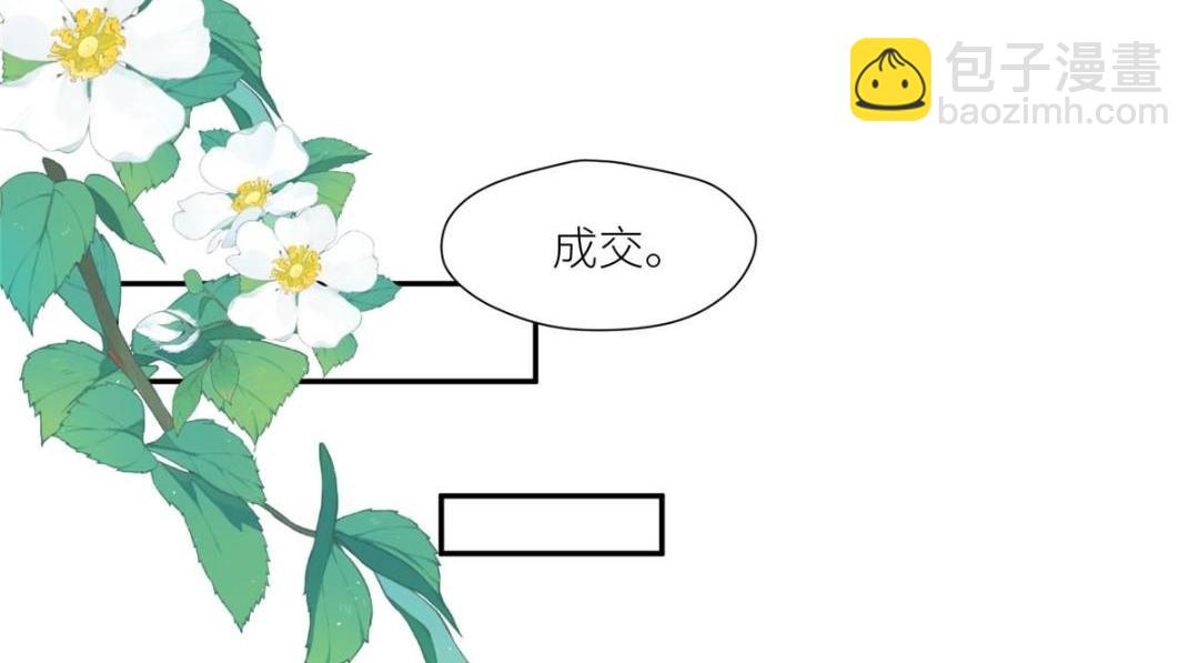 摆烂后我掌控王爷芳心 - 73 我们去抄家吧(1/2) - 5