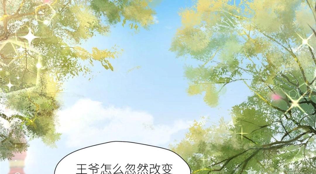 摆烂后我掌控王爷芳心 - 73 我们去抄家吧(2/2) - 5