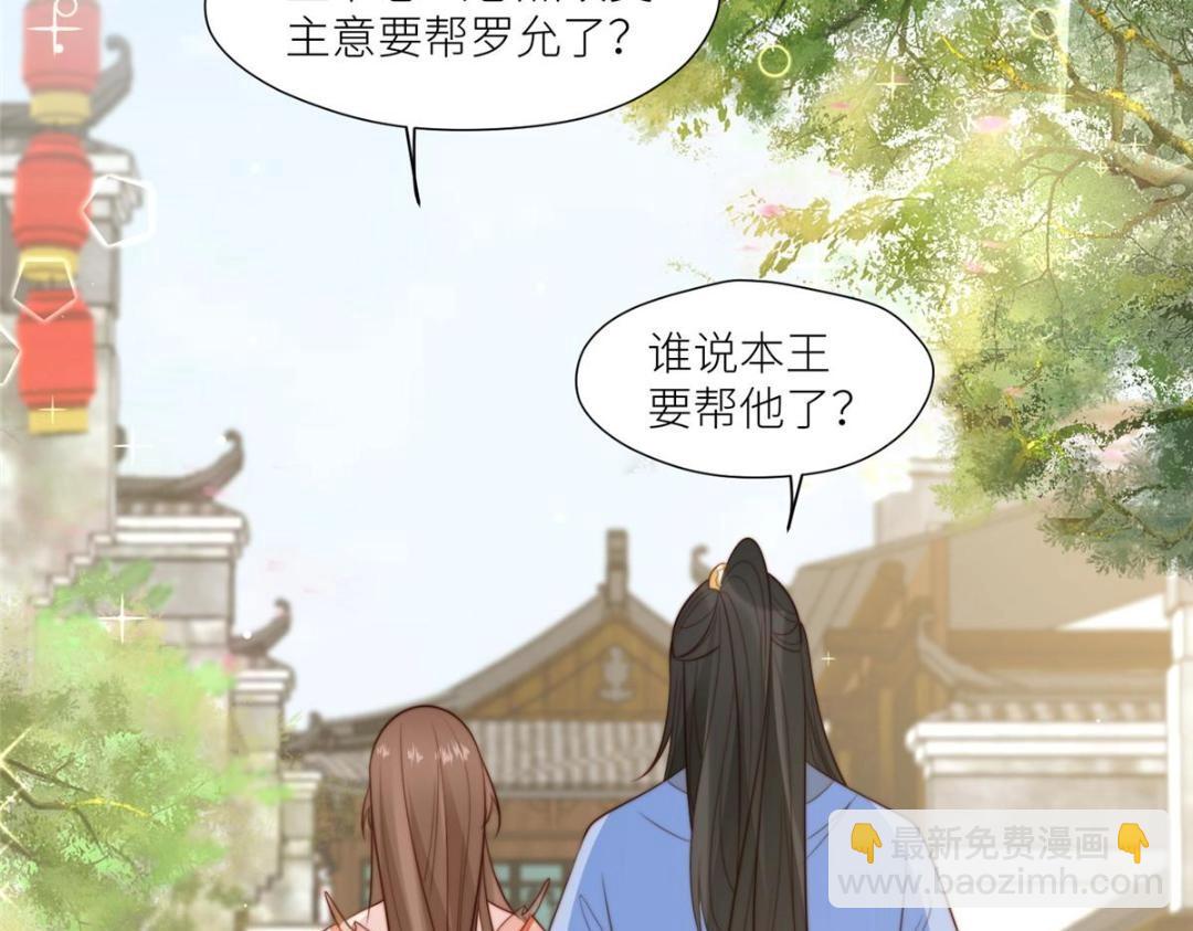 摆烂后我掌控王爷芳心 - 73 我们去抄家吧(2/2) - 6