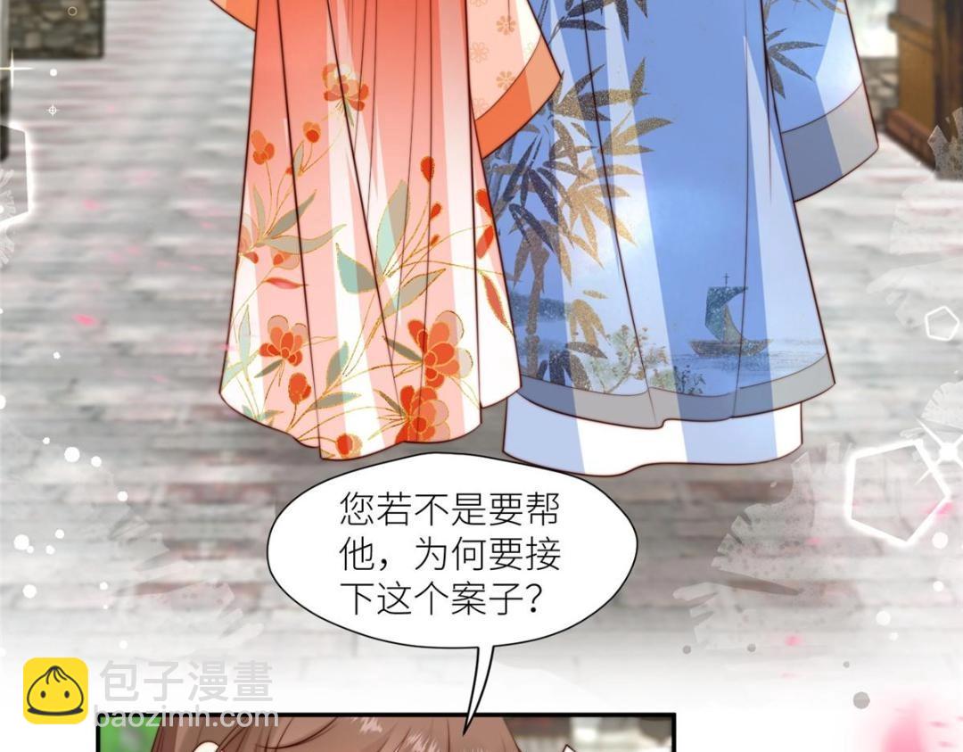 摆烂后我掌控王爷芳心 - 73 我们去抄家吧(2/2) - 2