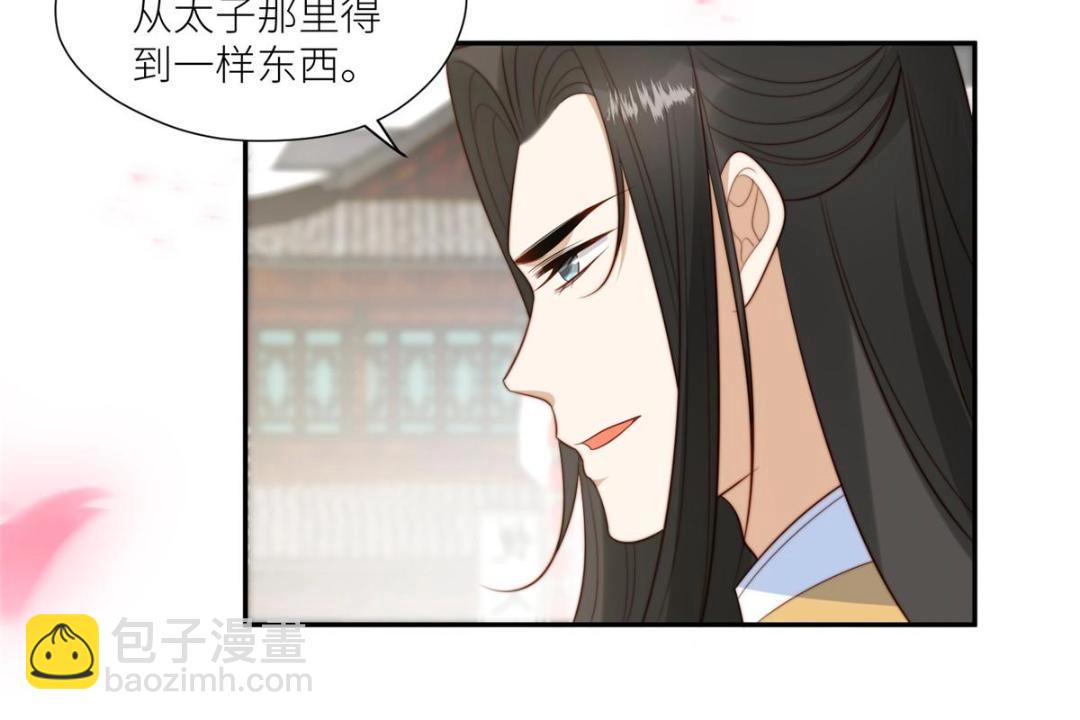 摆烂后我掌控王爷芳心 - 73 我们去抄家吧(2/2) - 4