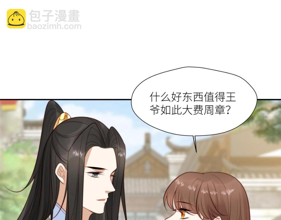 摆烂后我掌控王爷芳心 - 73 我们去抄家吧(2/2) - 5