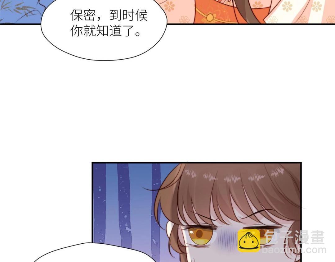 摆烂后我掌控王爷芳心 - 73 我们去抄家吧(2/2) - 1