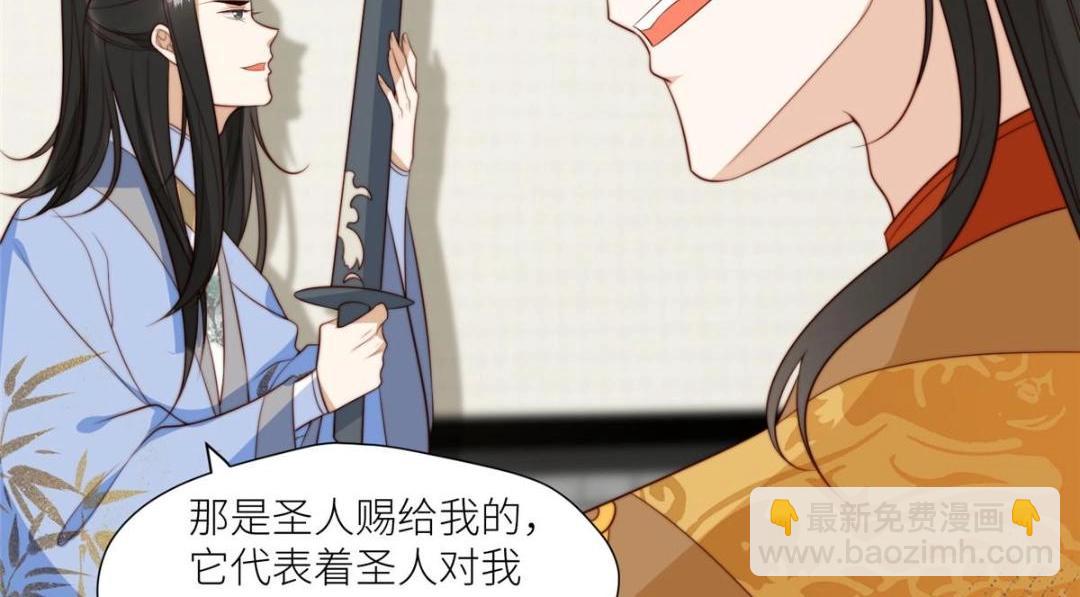 摆烂后我掌控王爷芳心 - 73 我们去抄家吧(1/2) - 6