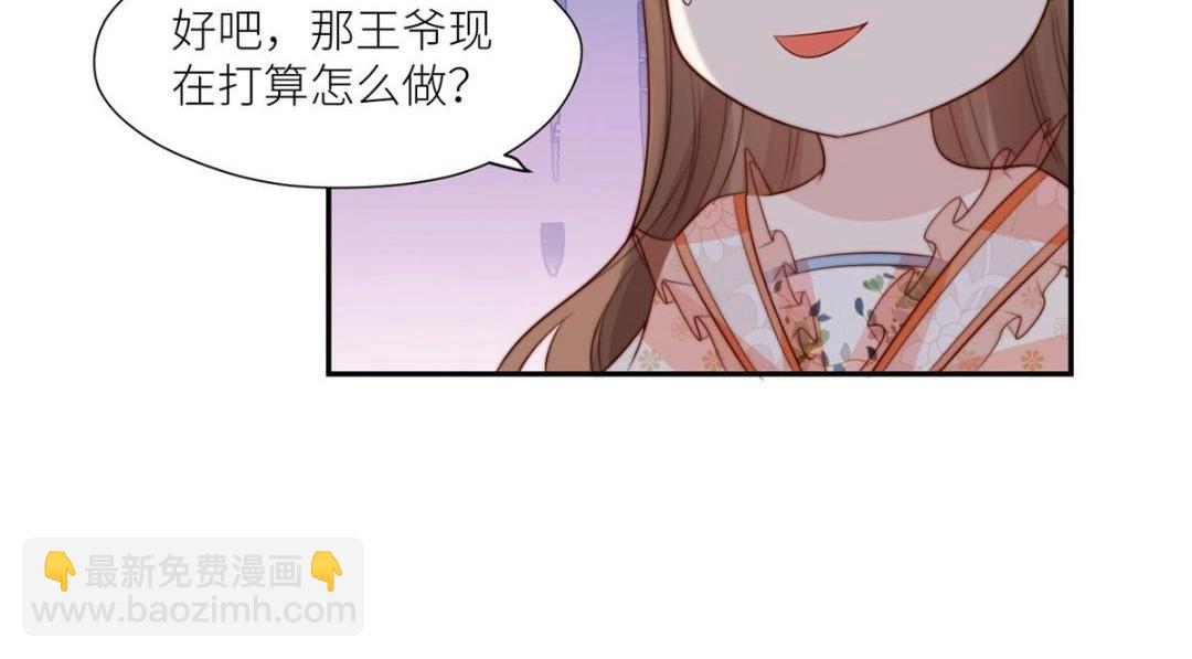 摆烂后我掌控王爷芳心 - 73 我们去抄家吧(2/2) - 2