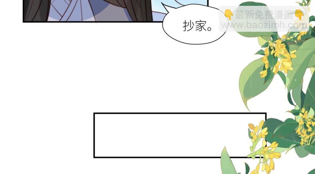 摆烂后我掌控王爷芳心 - 73 我们去抄家吧(2/2) - 4