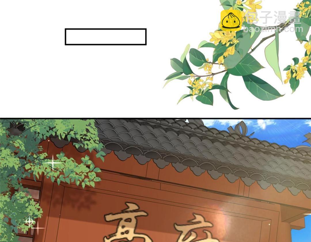 摆烂后我掌控王爷芳心 - 73 我们去抄家吧(2/2) - 5